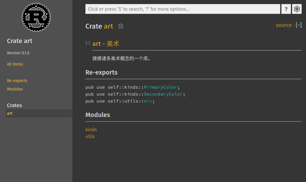 列出 kinds 与 utils 两个模组的 art 代码箱文档首页